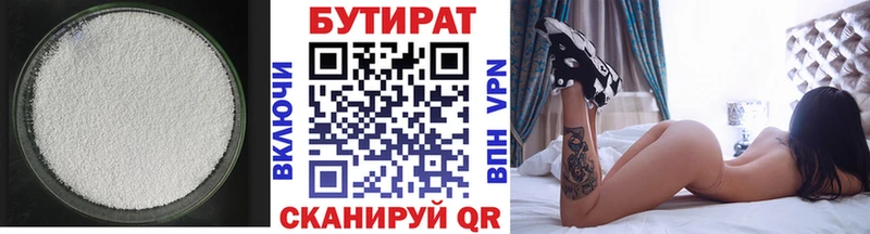 БУТИРАТ оксана Иркутск