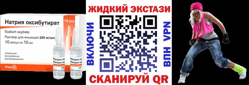 это Telegram Иркутск Бутират BDO купить