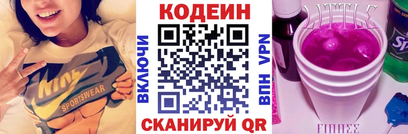 МЕГА онион  Иркутск  Кодеиновый сироп Lean напиток Lean (лин) 